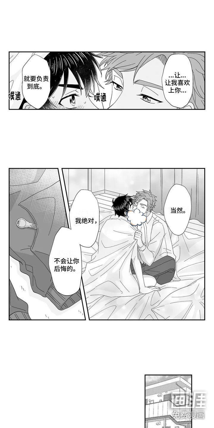 第21章：买东西