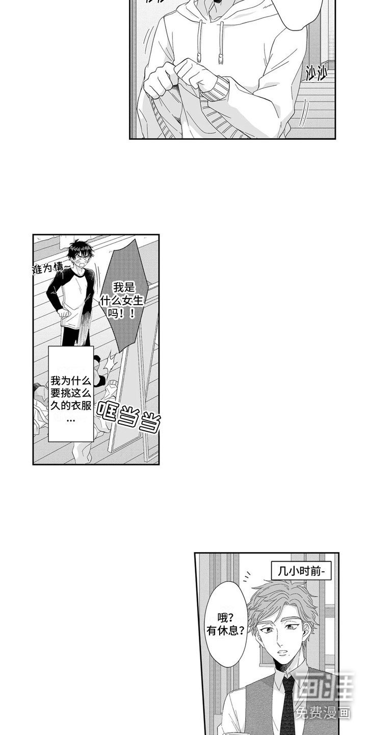 第21章：买东西