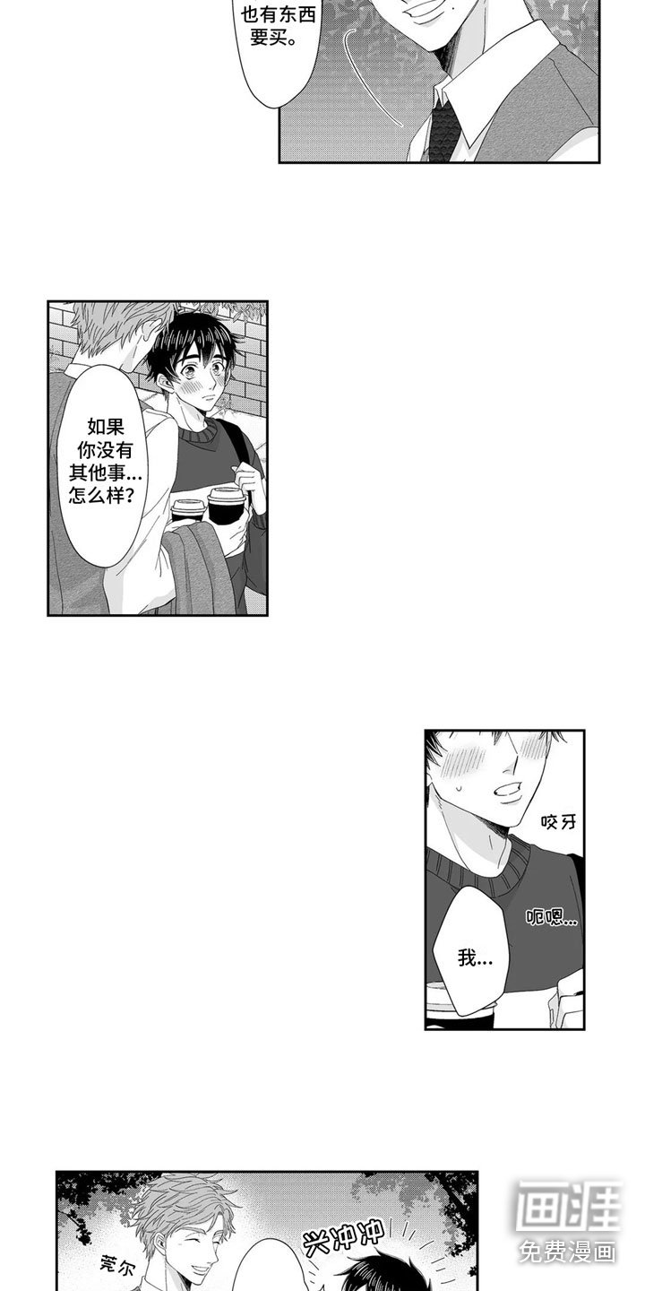 第21章：买东西