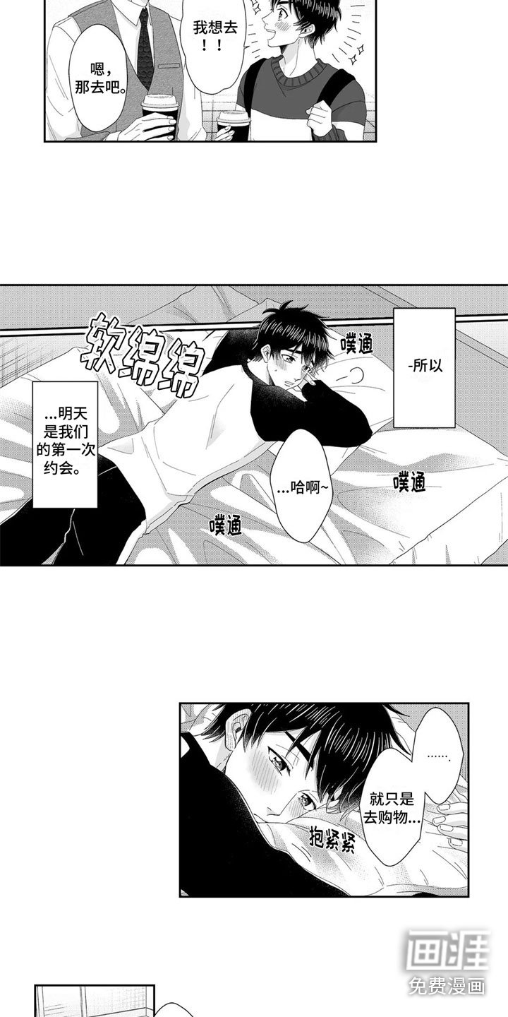 第21章：买东西
