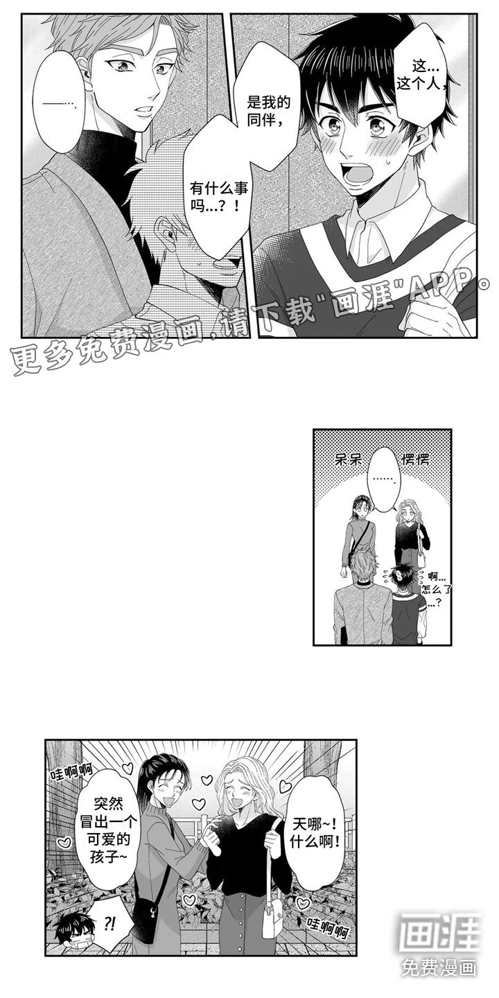 第22章：心意相通