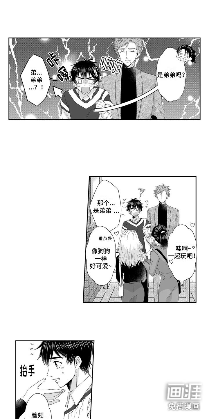 第22章：心意相通