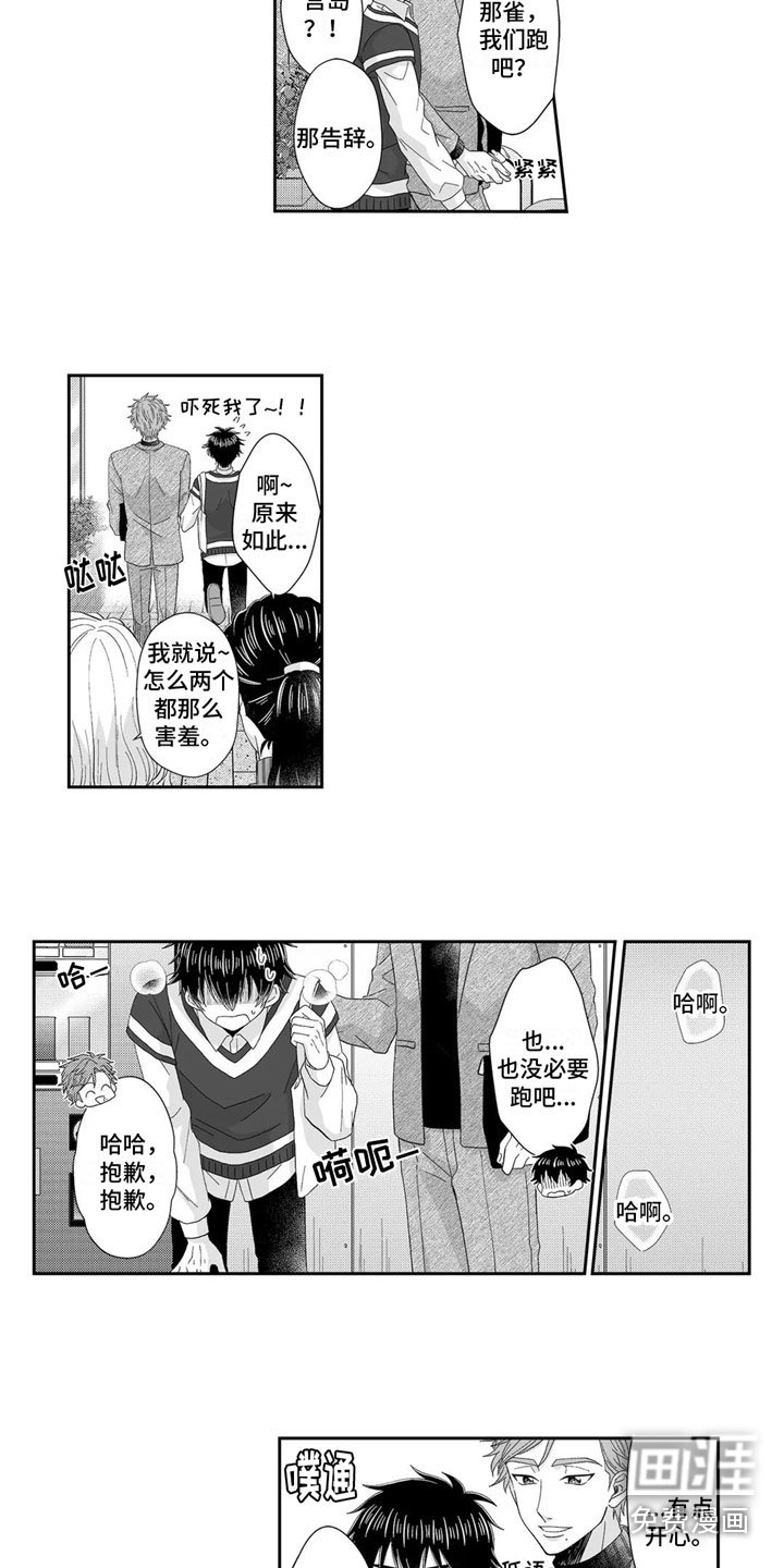 第22章：心意相通