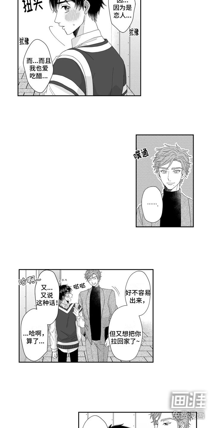 第22章：心意相通