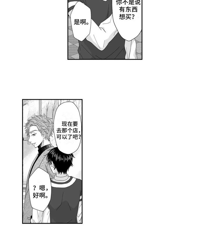 第22章：心意相通