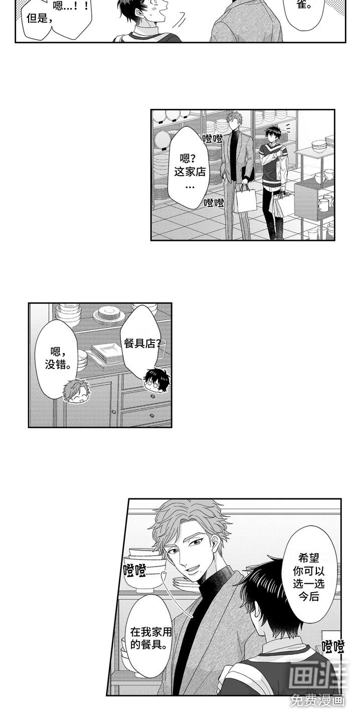 第23章：回家