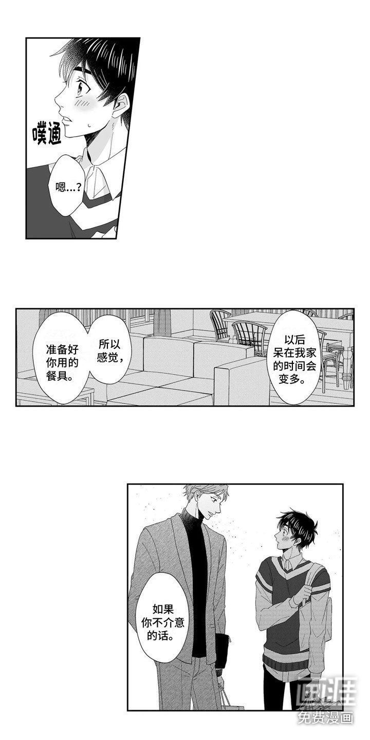 第23章：回家