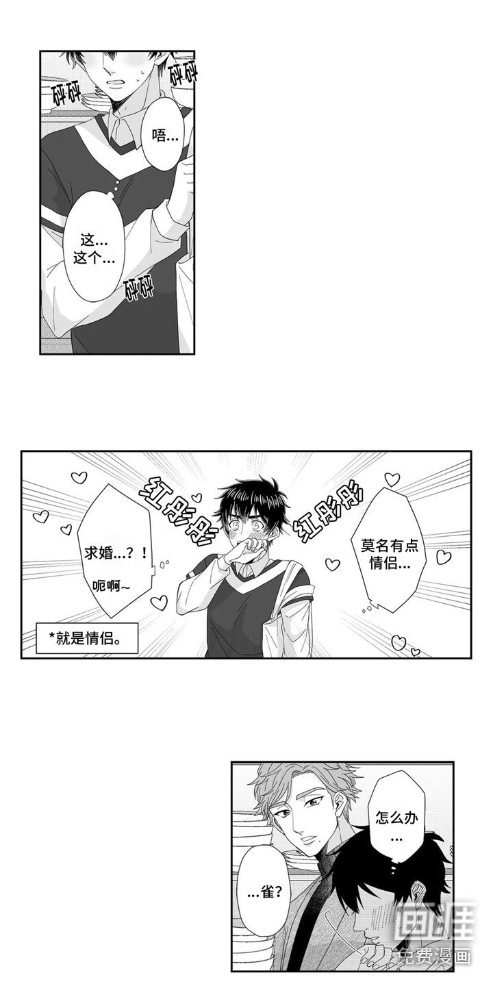 第23章：回家