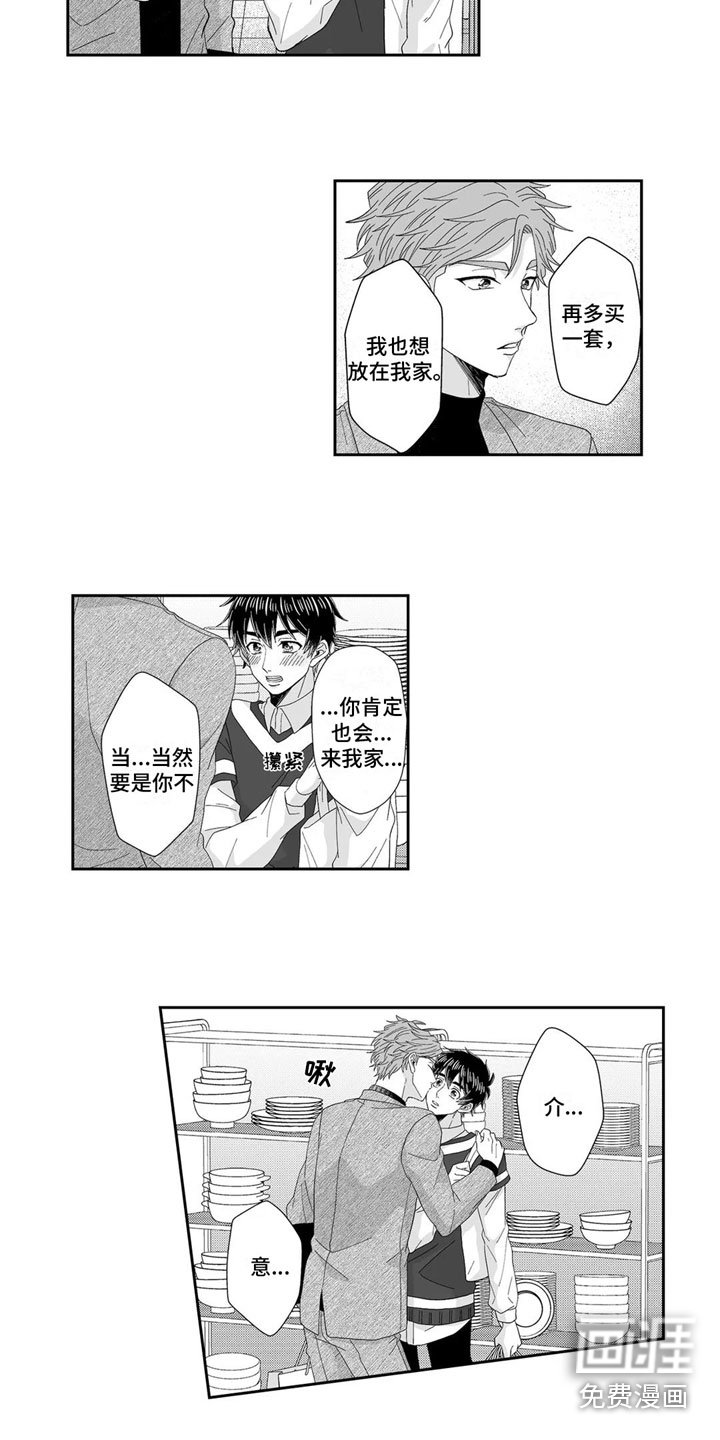 第23章：回家