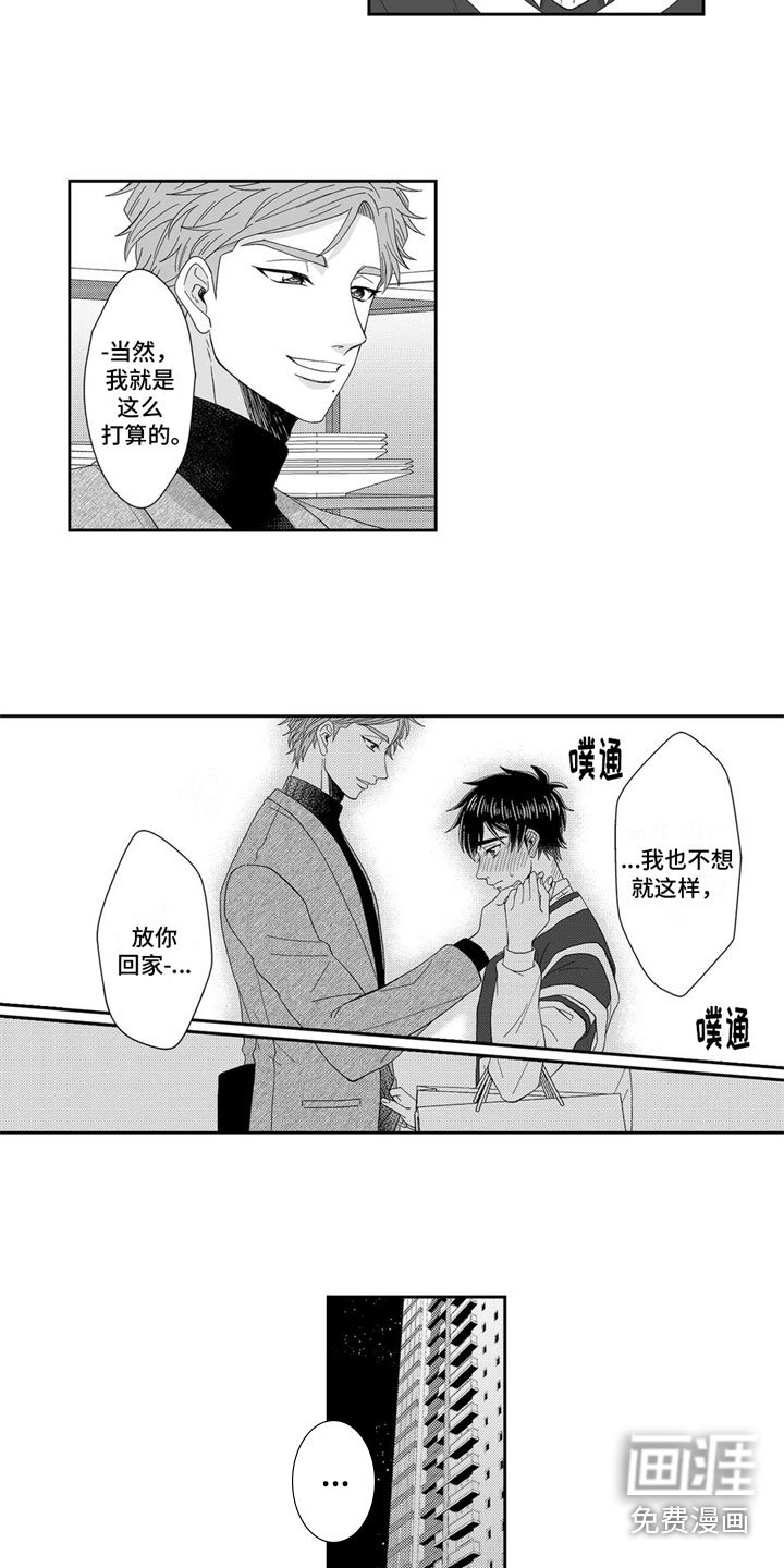 第23章：回家