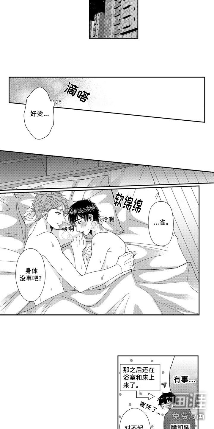 第23章：回家
