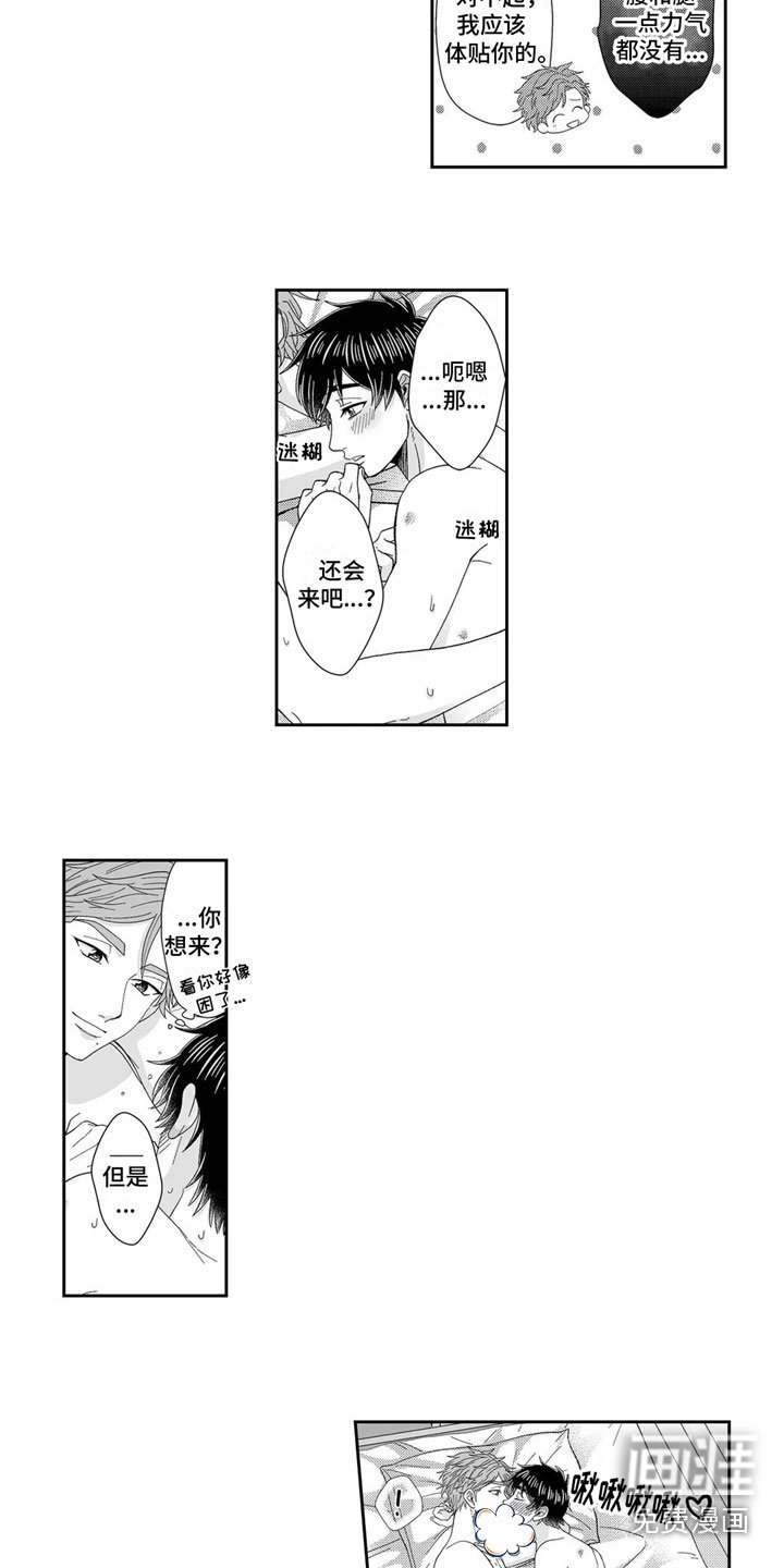 第23章：回家