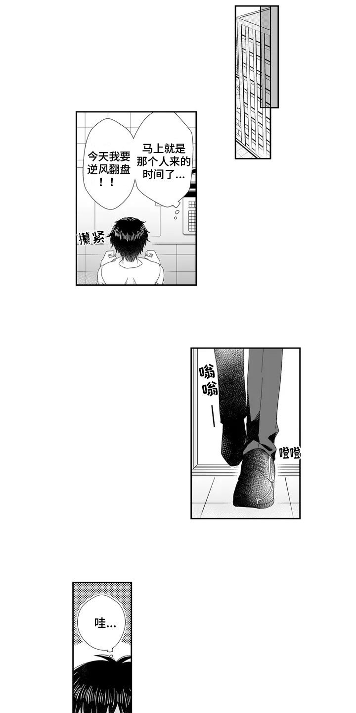 第3章：反捉弄