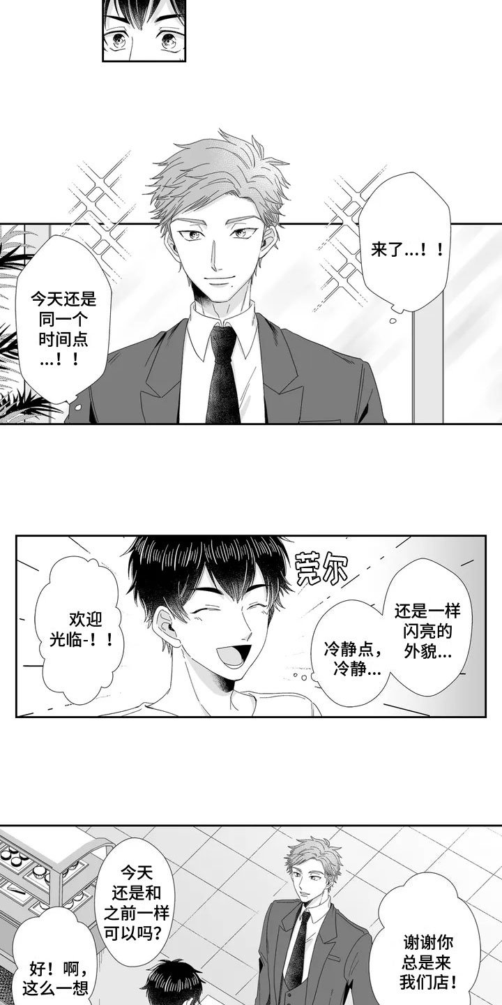 第3章：反捉弄