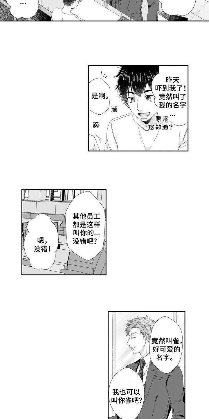 第3章：反捉弄