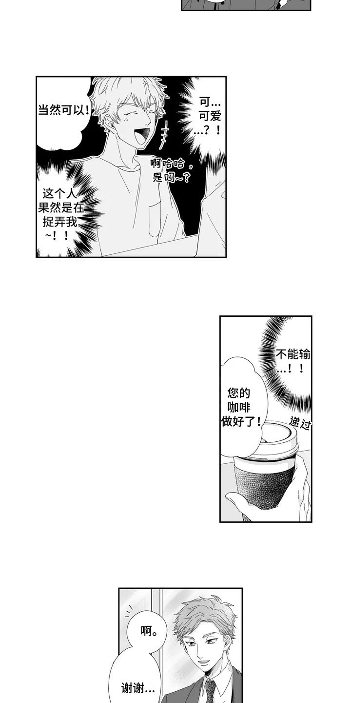 第3章：反捉弄