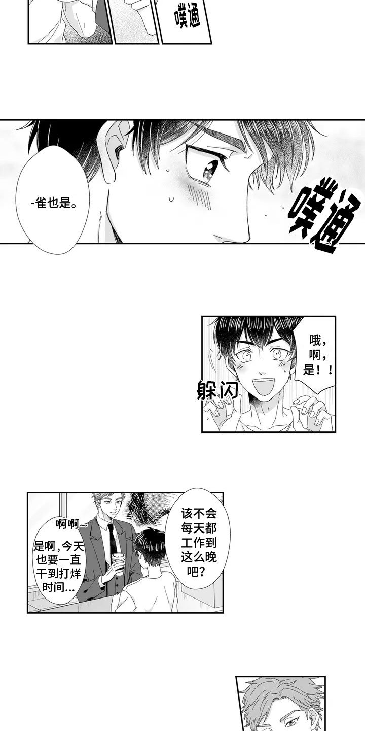 第3章：反捉弄