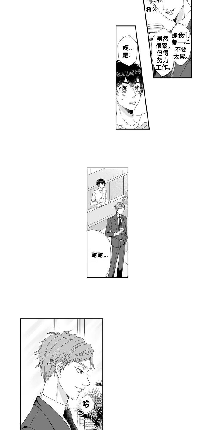 第3章：反捉弄