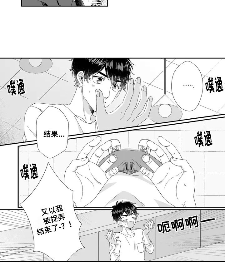 第3章：反捉弄