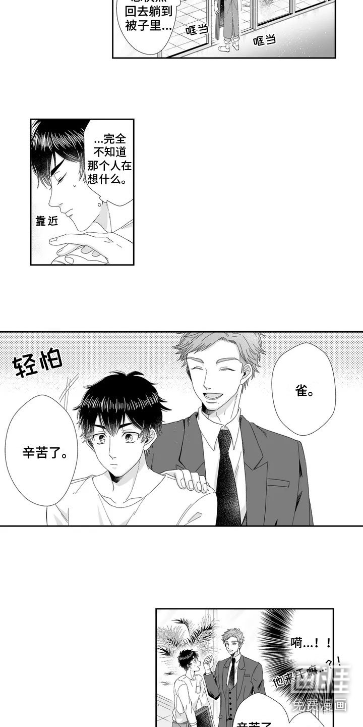 第4章：打烊后