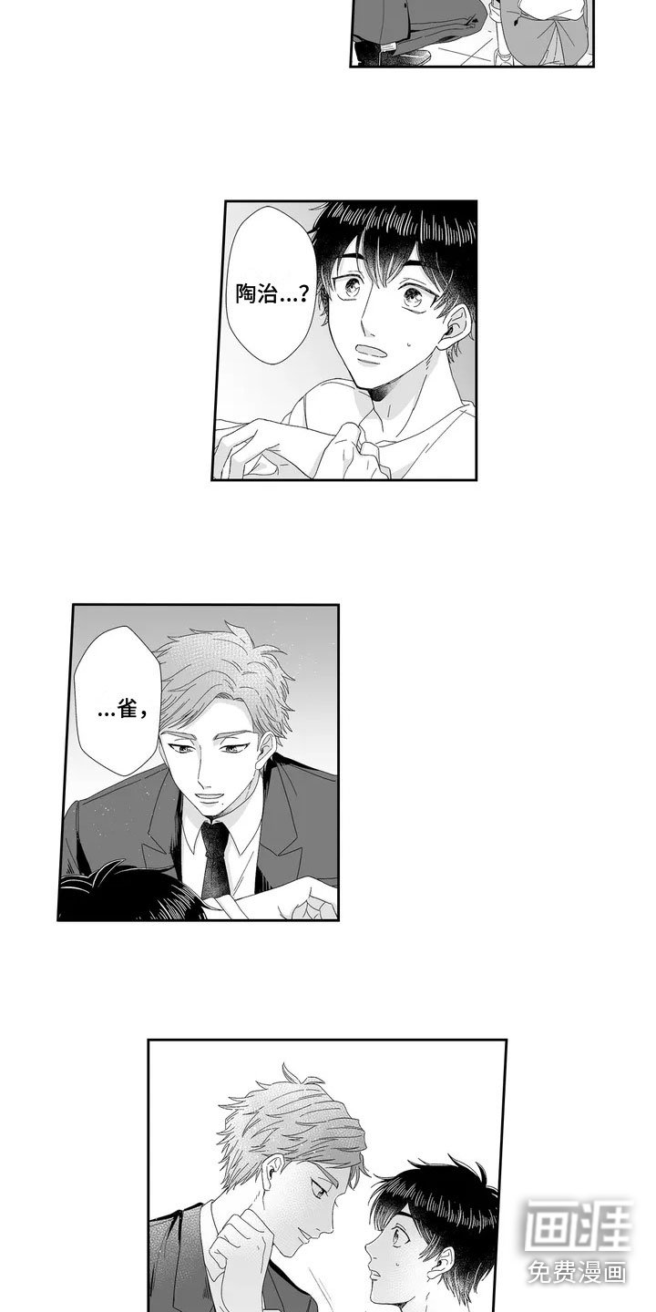 第4章：打烊后