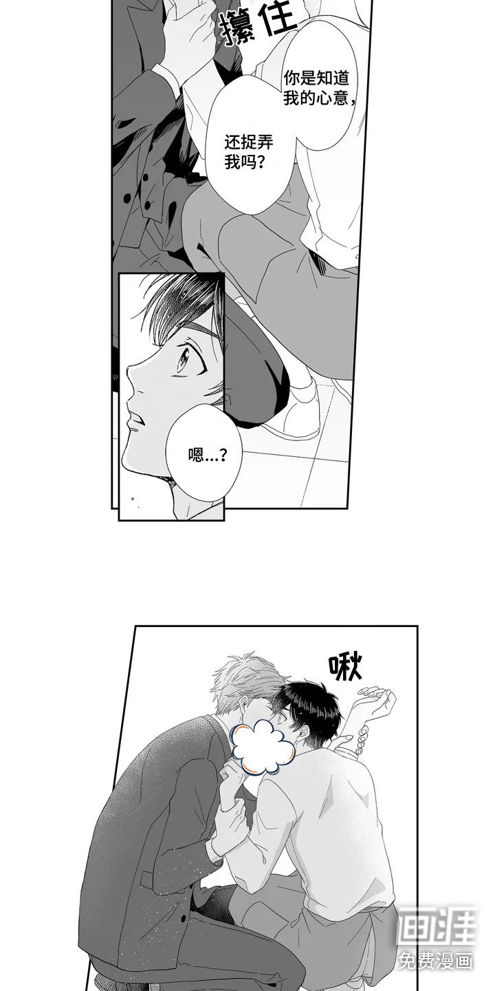 第4章：打烊后