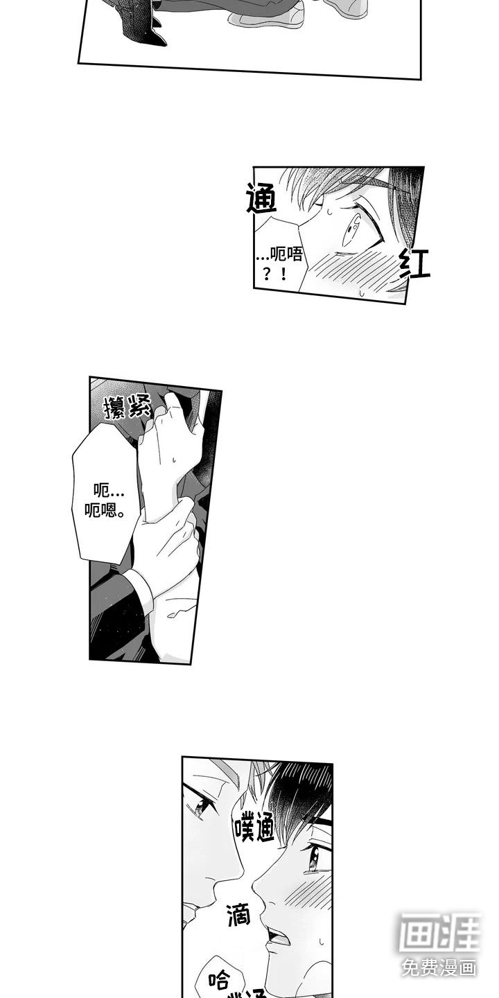 第4章：打烊后