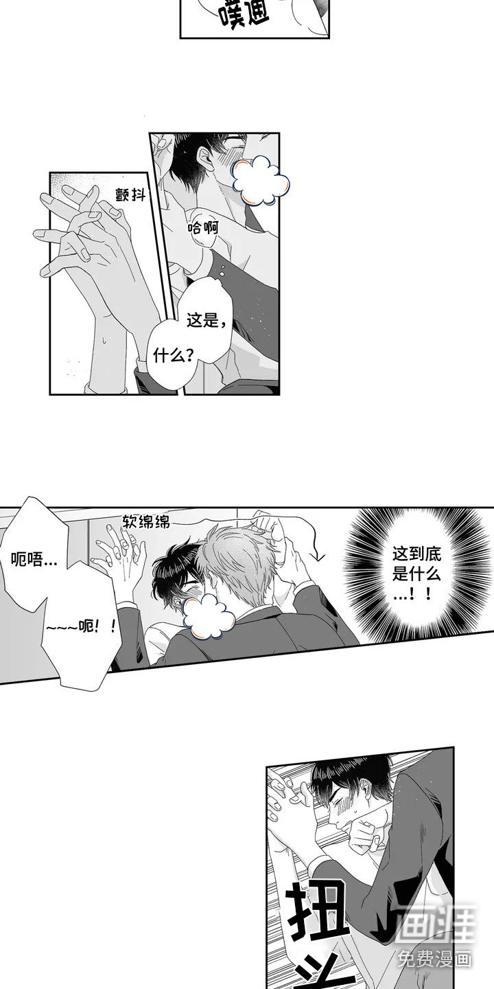 第4章：打烊后