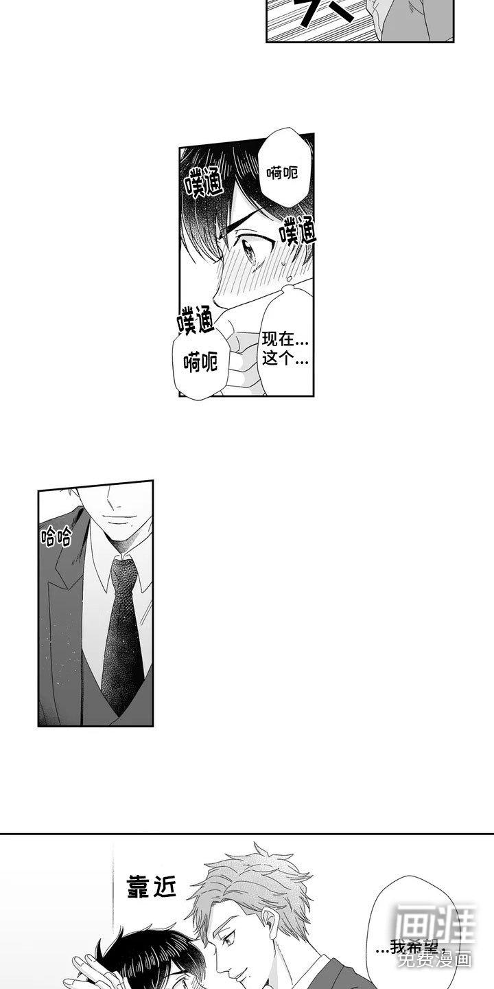 第4章：打烊后