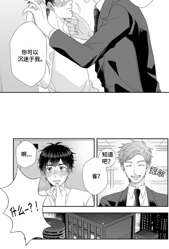 第4章：打烊后