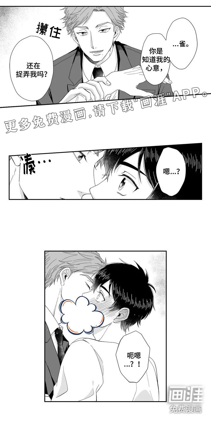 第5章：失误