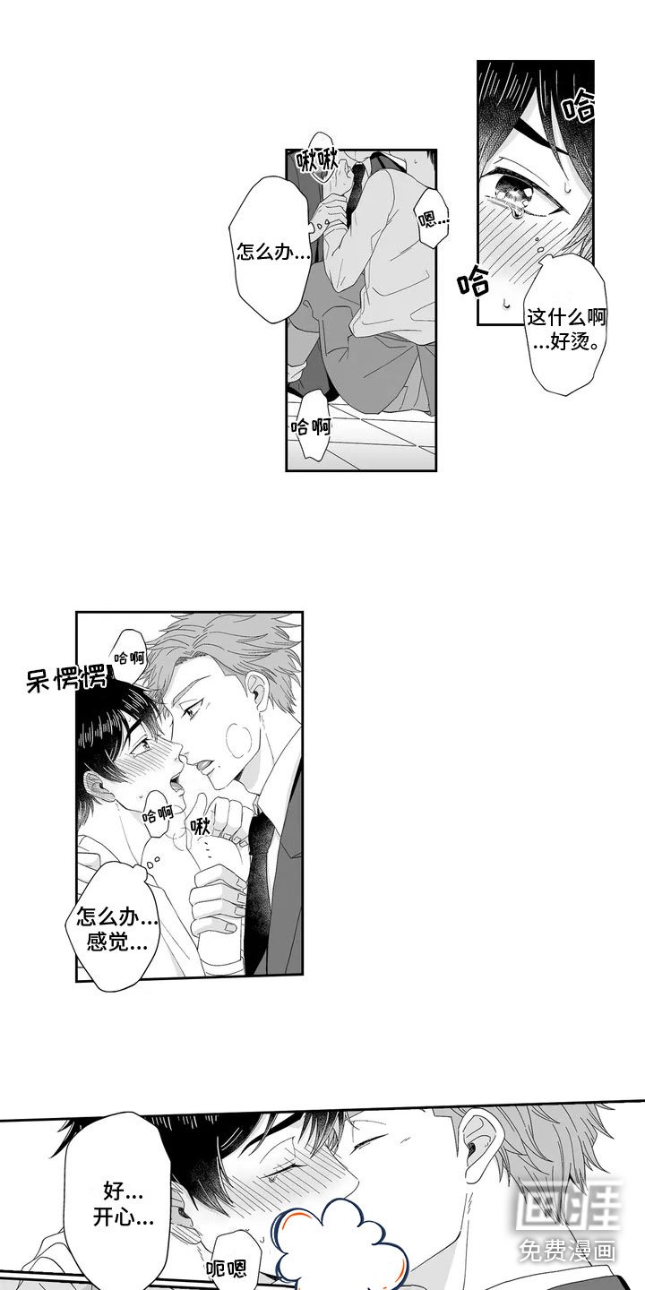 第5章：失误