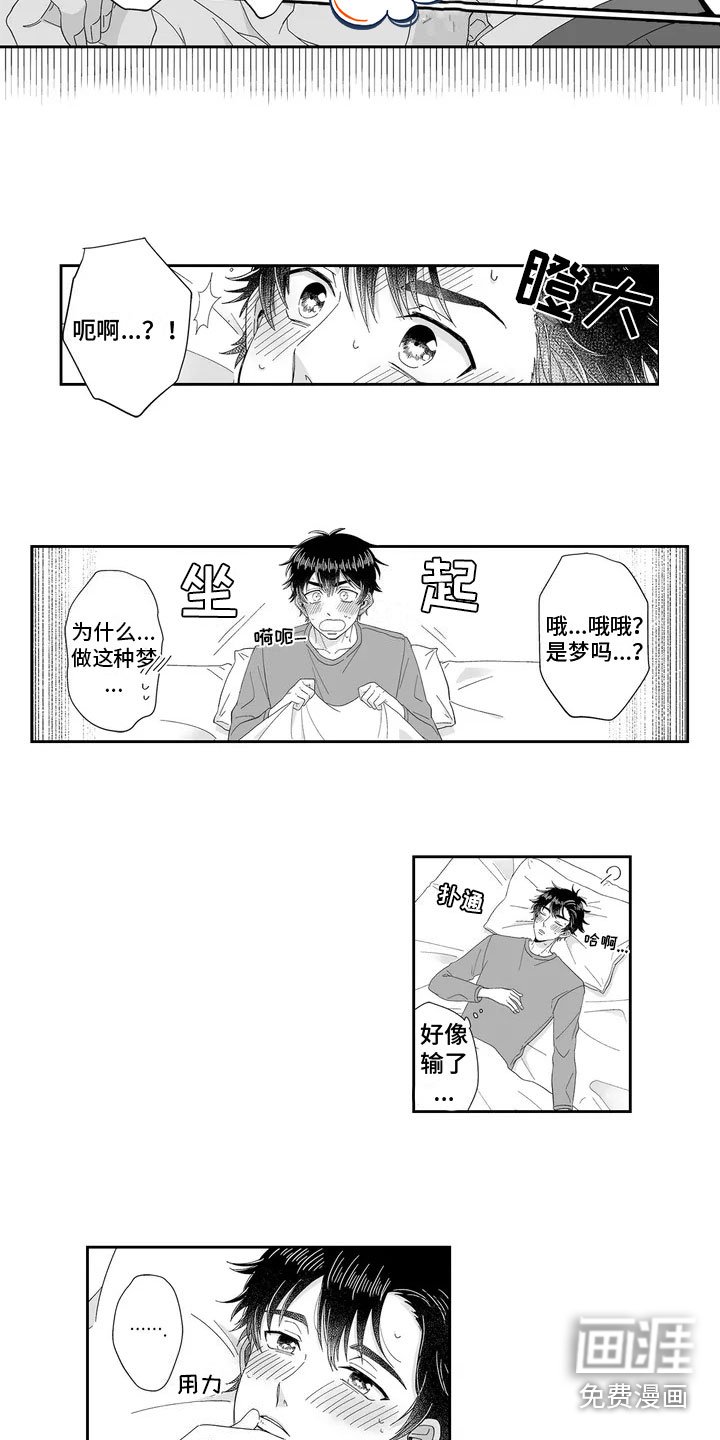 第5章：失误