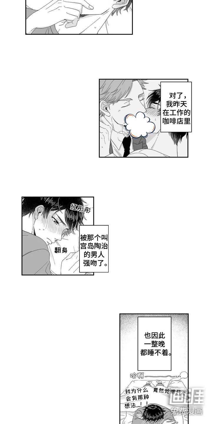 第5章：失误