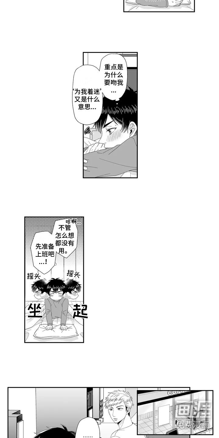 第5章：失误