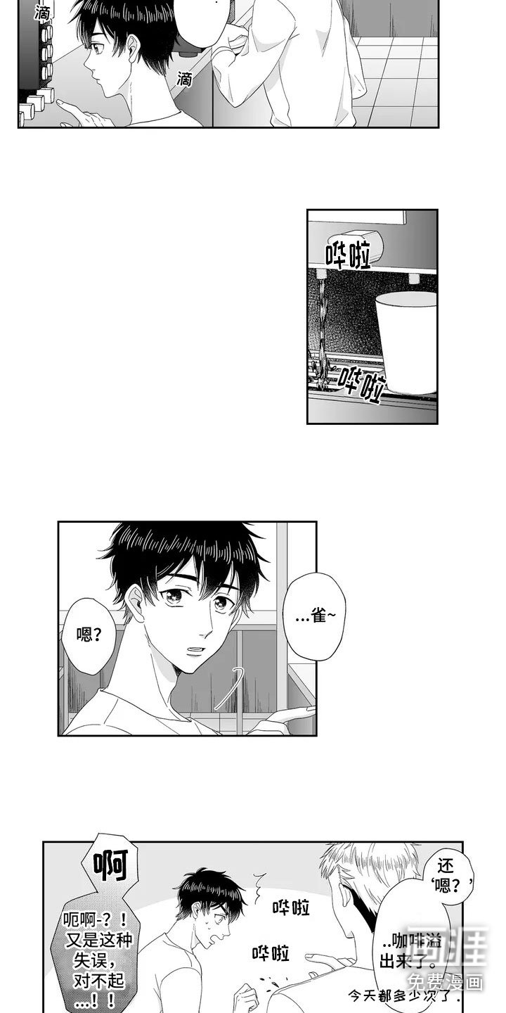 第5章：失误