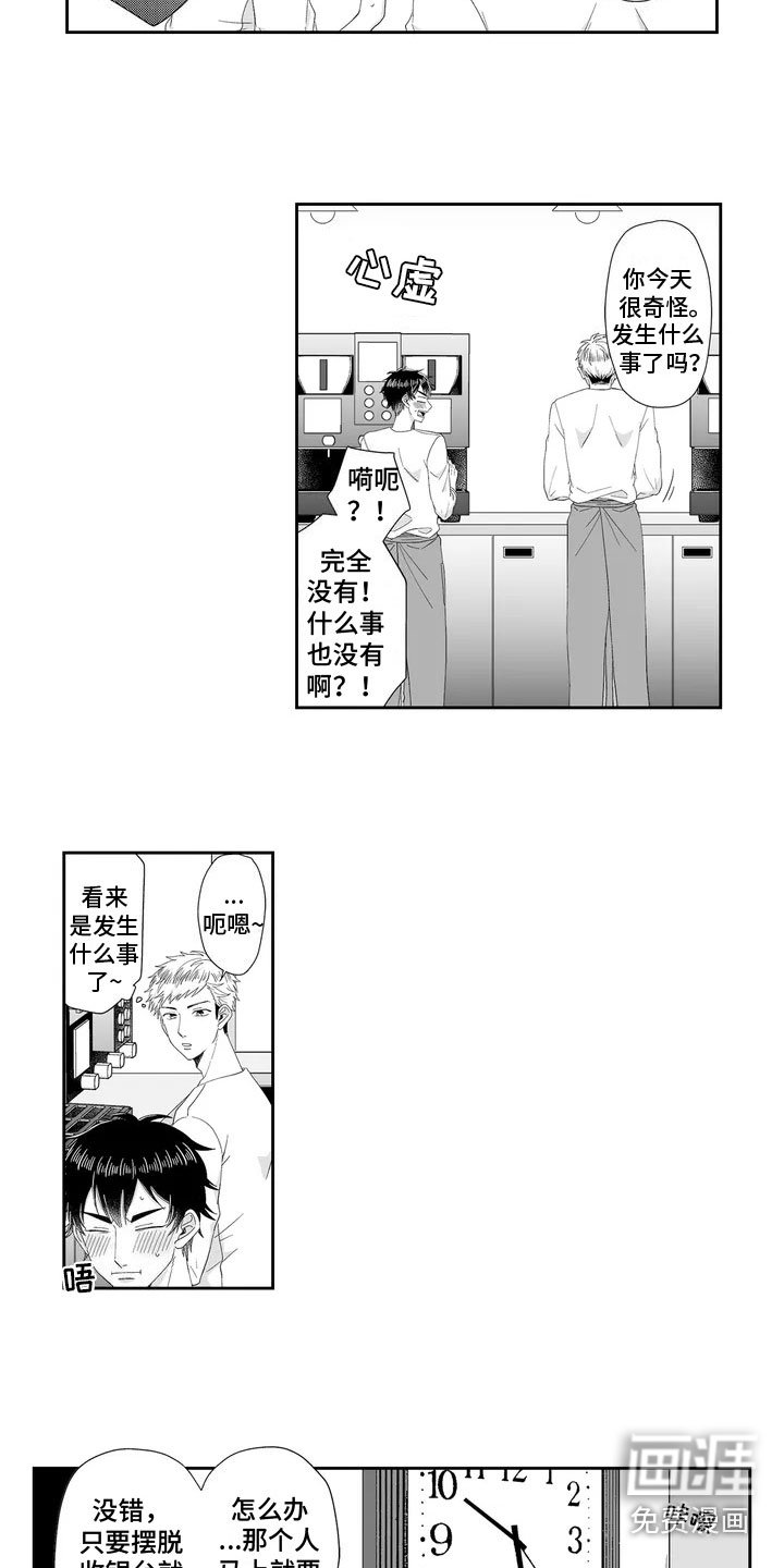 第5章：失误