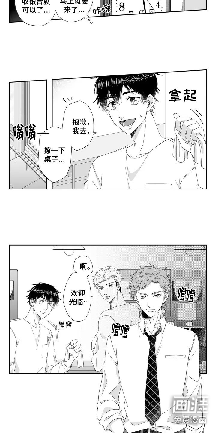 第5章：失误