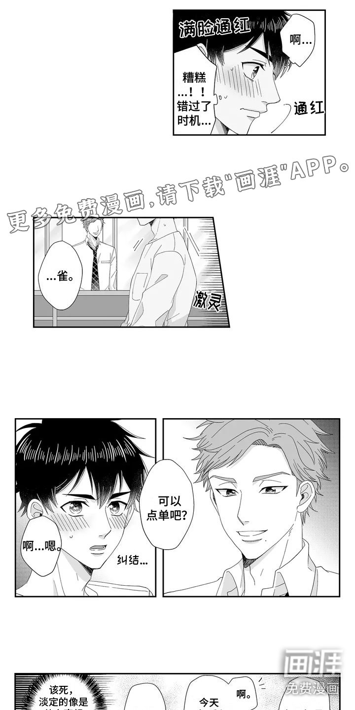 第6章：打翻咖啡