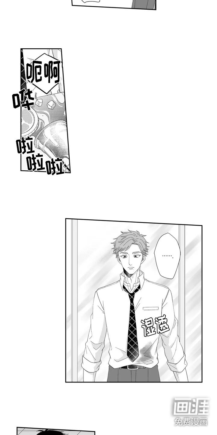 第6章：打翻咖啡