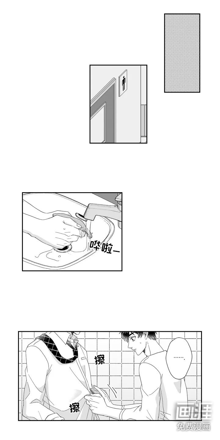 第6章：打翻咖啡