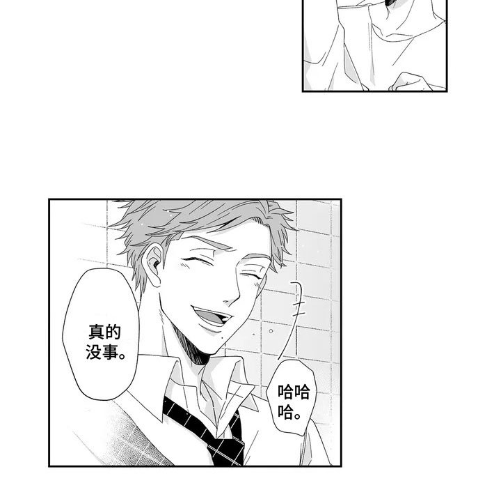 第6章：打翻咖啡