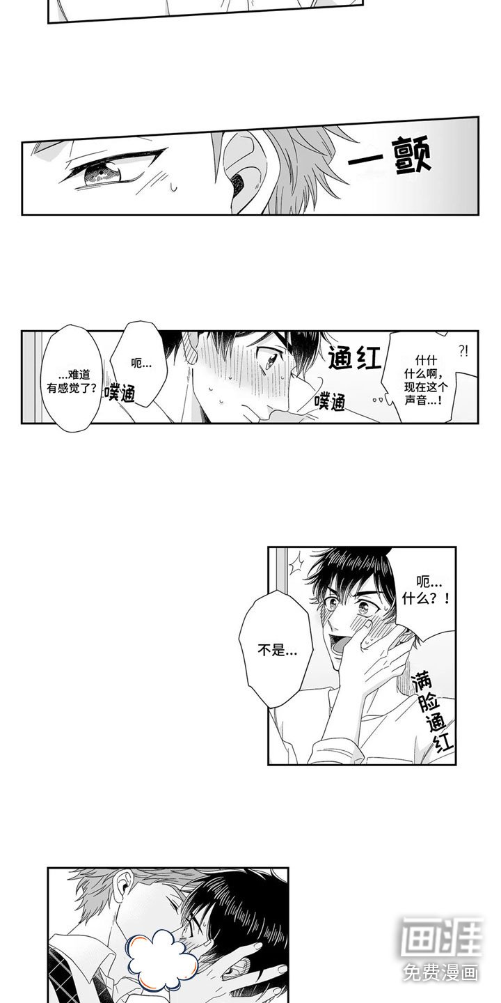第7章：扯平