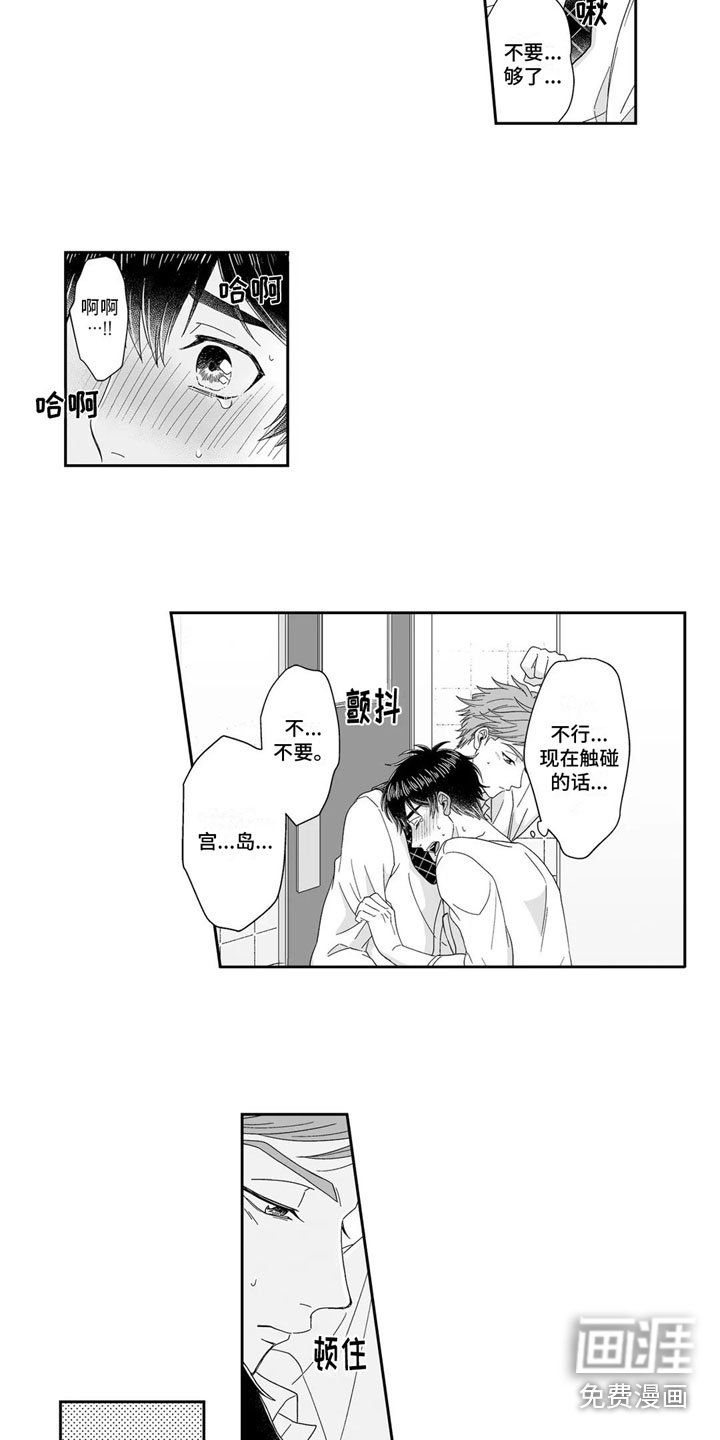 第7章：扯平