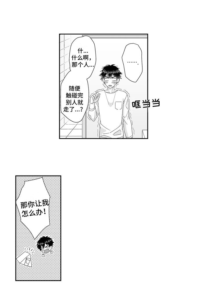 第7章：扯平
