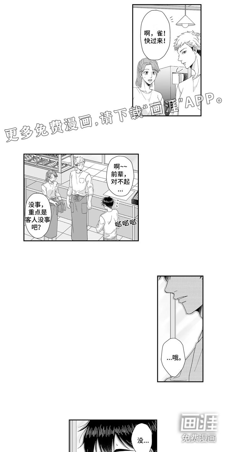 第8章：去我家