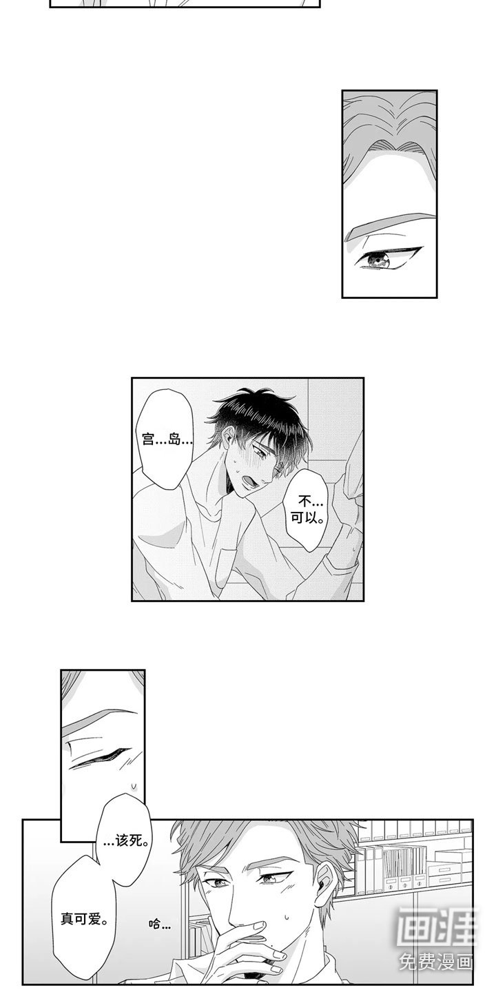 第8章：去我家