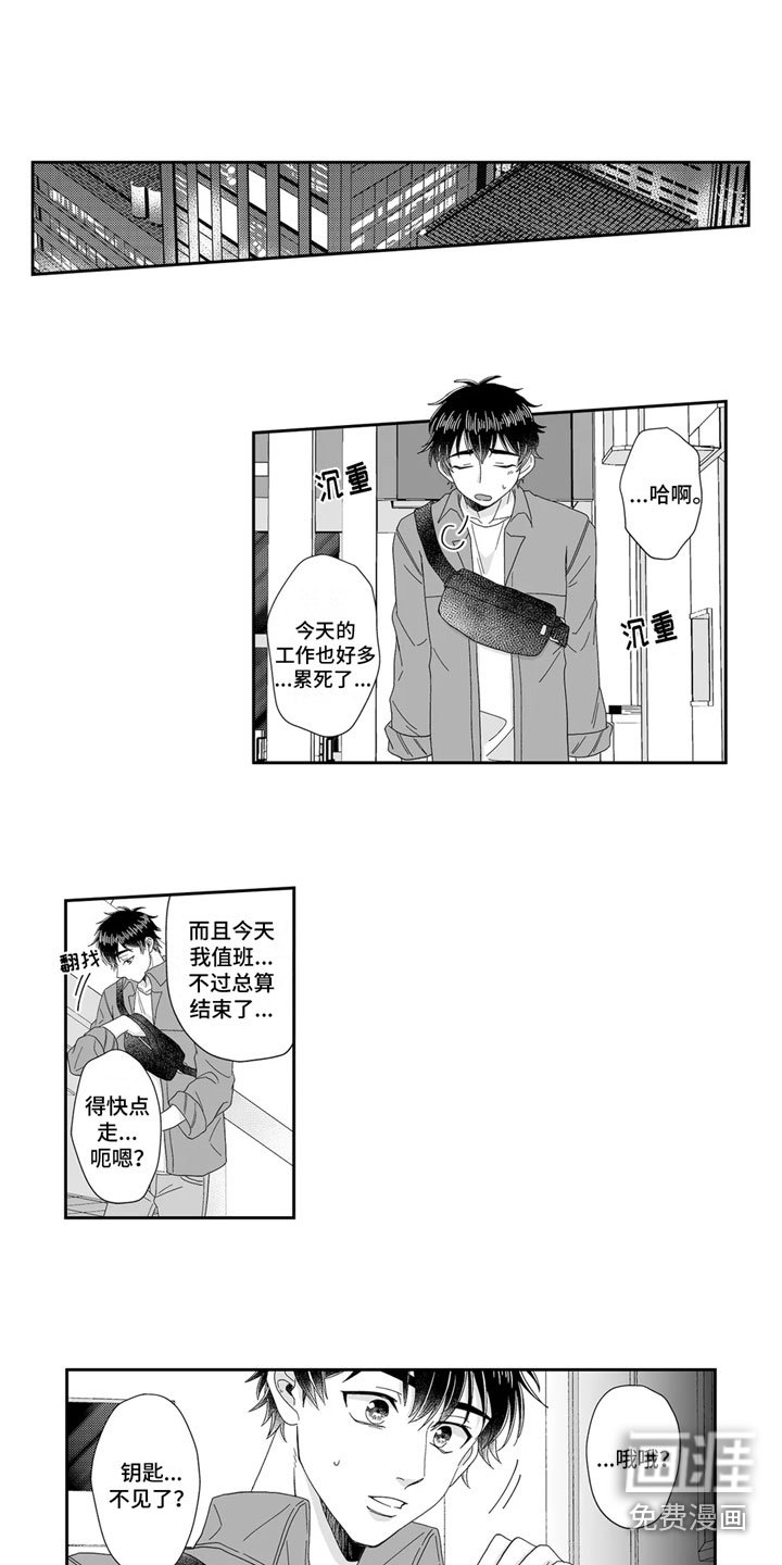 第8章：去我家