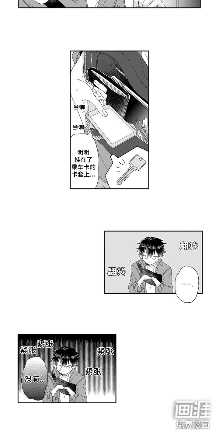 第8章：去我家
