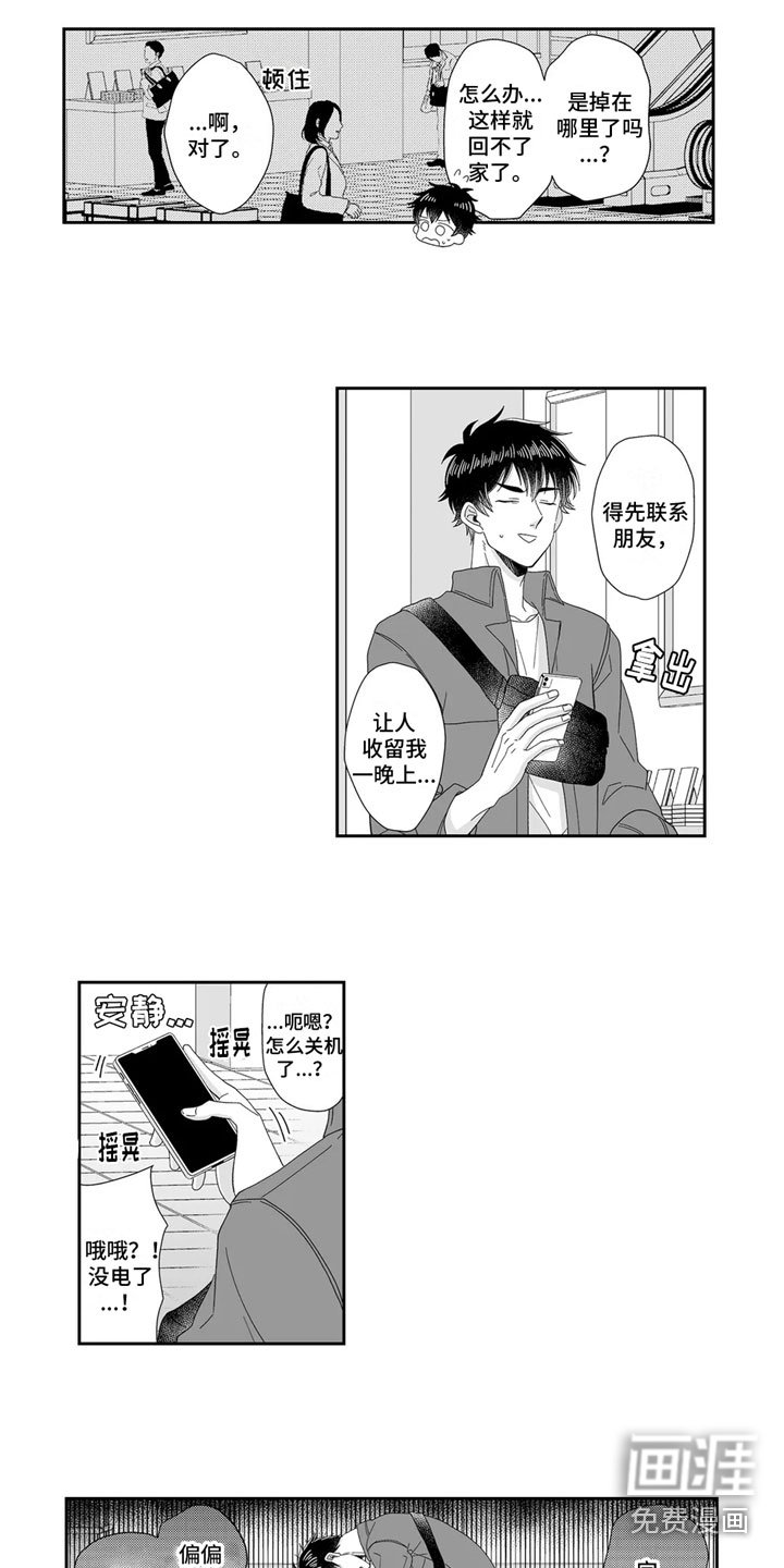 第8章：去我家